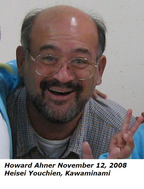 howard-nov-12-2008.jpg
